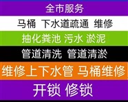 白银市厨房下水道马桶疏通服务电话，管道清淤，抽粪
