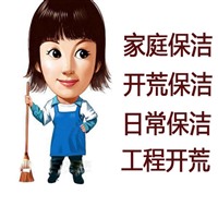 郑州二七区保洁电话-二七区保洁上门服务中心