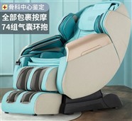 重庆按摩椅维修中心