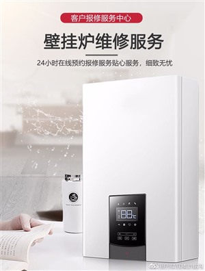法罗力锅炉维修电话丨全国统一400网站服务中心