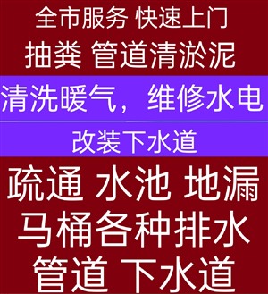 拉萨市提供水龙头/阀门 水管维修等服务电话