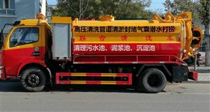 通州区专业承接管道CCTV检测 排污管道检测 化粪池清理 