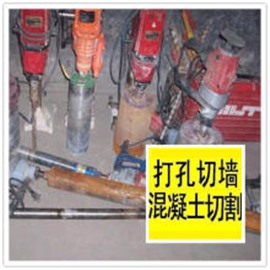 南通专业混凝土切割.地坪切割开槽 各种安装打孔