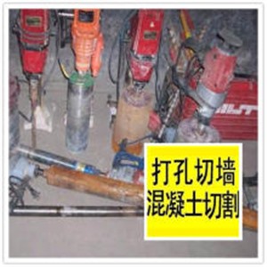 南通专业打孔混凝土切割楼板开孔、水钻洗墙眼、油烟机孔
