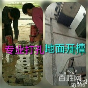 南通专业工地钻孔，墙体钻洞 楼板地面打孔切割 空调打孔 