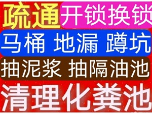 贵港市疏通下水道电话/港北区24小时上门马桶地漏蹲坑厕所电话