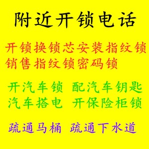 眉山开汽车锁、配汽车钥匙、眉山哪有开锁换锁芯的？