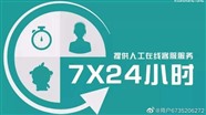 万和燃气灶24小时服务热线-全国24小时400客服热线中心