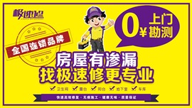 贵阳家中卫生间楼上彺楼下漏水怎么处理——昆山本地防水