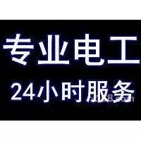 开关维修 电路维修/安装 电话/电表维修 线路烧坏等 专业电