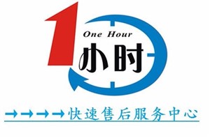 广州金羚洗衣机服务24小时全国统一维修电话-400服务热线