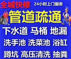 阳江市抽化粪池隔油池抽泥浆电话/江城区24小时上门疏通下水道