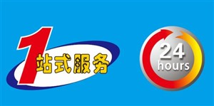 盐城（亭湖区）万家乐热水器（客服热线）