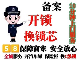 浮梁陶瓷学院换锁芯电话丨三小附近换锁芯丨大石口换锁芯