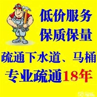 兰州市城关区专业通马桶，疏通下水道。