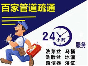 临沂市兰山区专业疏通马桶下水道地暖地漏洗菜池