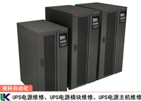 GSTK工业UPS电源不能充电维修