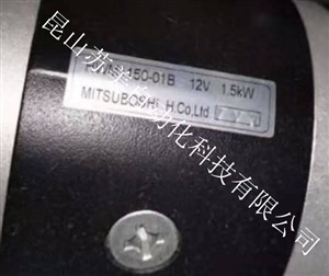 HWM1150-01A/B  MITSUBOSHI长期供应、维修