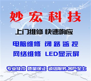 汕头LED显示屏维修与制作 全彩单双色LED显示屏维修