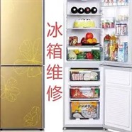 哈尔滨LG冰箱维修电话（LG冰箱全国统一400报修咨询热线）