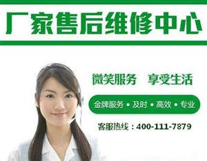 温州帅康燃气灶服务电话/帅康灶具24小时维修中心