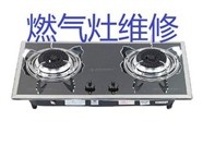 韶关美的燃气灶维修电话=美的燃气灶全国统一400报修热线