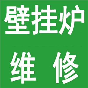 郑州贝雷塔壁挂炉服务电话【贝雷塔壁挂炉维修】服务中心