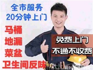 兰州七里河通下水