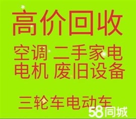周村专业回收空调电话 周村中央空调机组回收