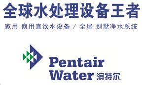 长沙滨特尔净水器服务电话8409-5411