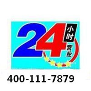 杭州厨壹堂集成灶维修电话丨24小时400客服中心 