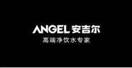 安吉尔全屋净水器电话（总部统一）400报修24小时热线