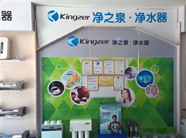 长沙净之泉净水器维修服务电话