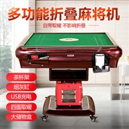 昌都智能麻将机免费送货上门安装调试 全自动智能机