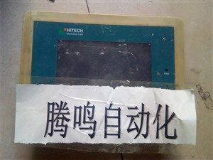 花都HITECH触摸屏维修