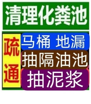 贵港市疏通下水道电话/贵港市24小时上门马桶地漏蹲坑厕所电话