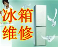 呼和浩特美的冰箱报修电话（美的冰箱服务中心）美的冰箱全国维修电话