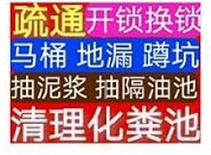 海安市化粪池清理电话-抽隔油池-30分钟上门 24小时服务
