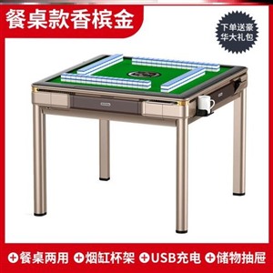 保定沧州廊坊三市智能麻将机安装与销售