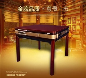 滁州市智能 餐桌麻将机,大牌热销