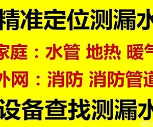 苏州吴中区自来水管查漏水测漏家庭水管安装维修