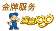 淮北华帝热水器维修电话=华帝热水器24小时服务热线