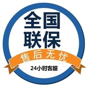 富甲保险柜电话（全国统一24小时）400客服热线
