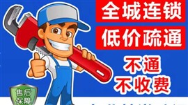 兰州市专业通下水  工具齐全   服务周到   价格合理