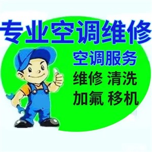 宁波江北区美的空调服务电话-美的维修24小时400