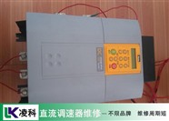 lenze直流调速器电机热保护维修当天好