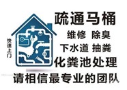 三角阀，三角阀取断丝，淮北上门维修三角阀漏水