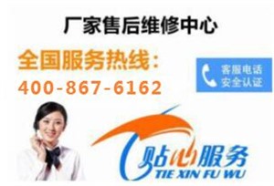  华帝燃气灶服务电话华帝电器维修中心