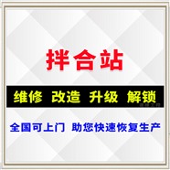 拌合站控制系统解锁 搅拌站PLC解锁 触摸屏解锁