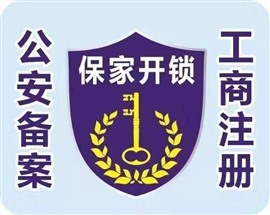 合浦配汽车钥匙-合浦开锁-合浦配钥匙-合浦换锁电话